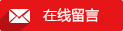 網站建設聯系方式